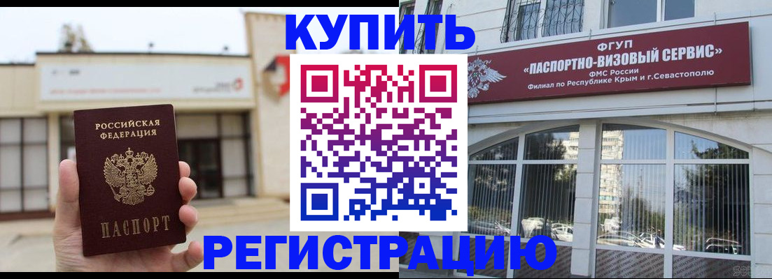 временная регистрация в Фролово